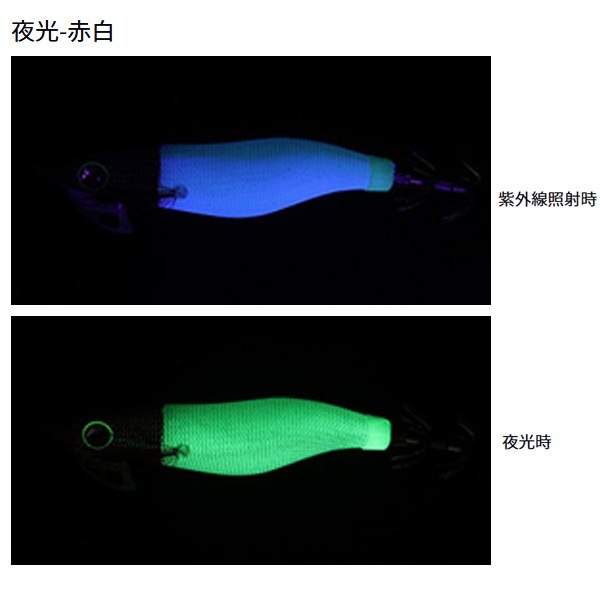 エメラルダスオモリグエギRV